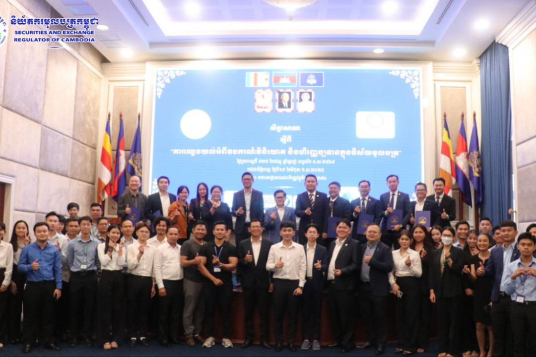 SERC and SIAC Co-Organise Workshop on Securities Sector Investment Tools