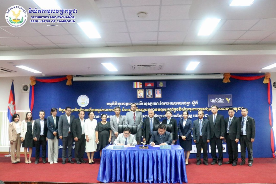 SERC And ACLEDA University Sign MOU To Promote Financial Literacy And Awareness Of The Cambodian Securities Sector