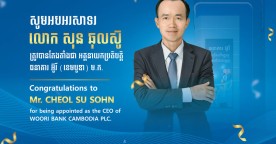 Woori Bank (Cambodia) Plc. Appoints Cheol Su Sohn As New CEO