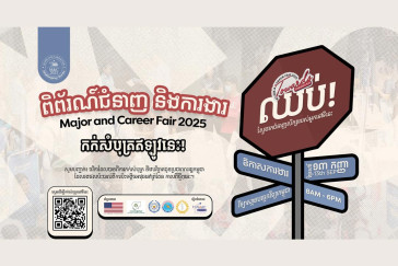 Fulbright and Undergraduate State Alumni Association of Cambodia Set to Host 'Major and Career Fair 2025'