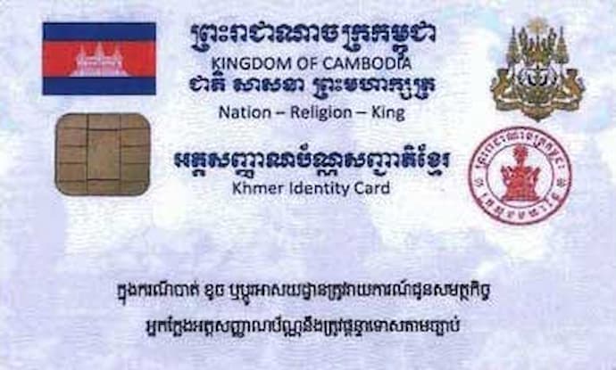 khmer id card psd free download