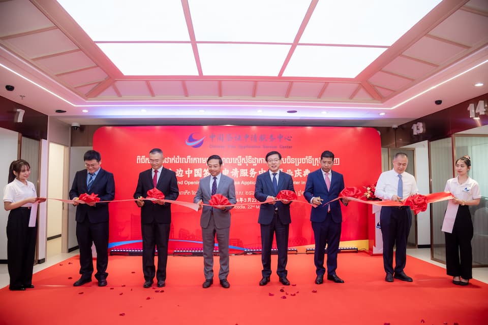 Phnom Penh Chinese Visa Application Service Centre opened in Cambodia's capital in Q1 2024